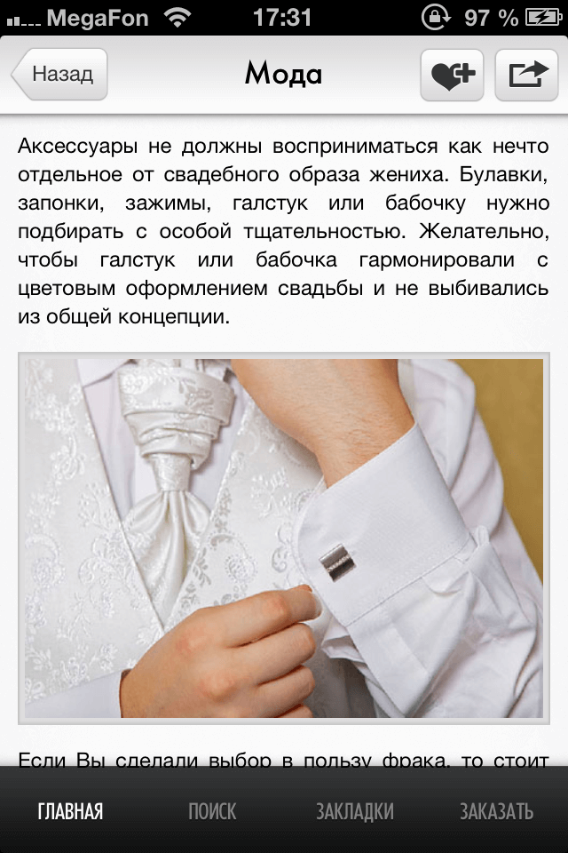 Статья