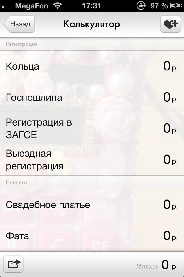 Калькулятор