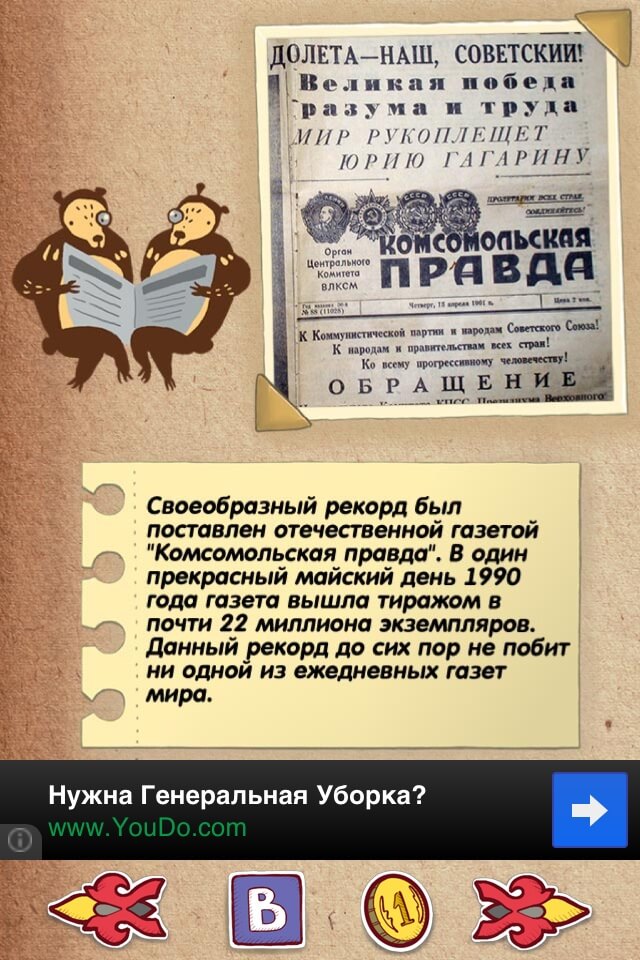 Факт