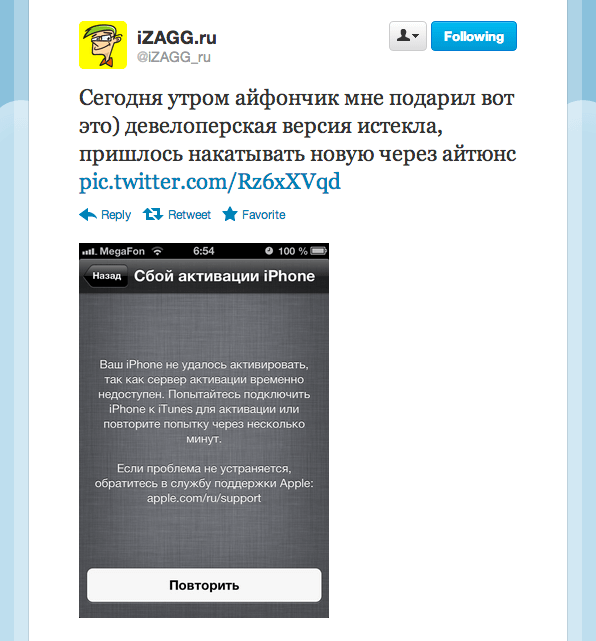 Доброе утро от Apple Доброе утро от Apple