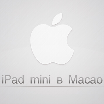 MacPartyNovo собирает друзей. Фото.