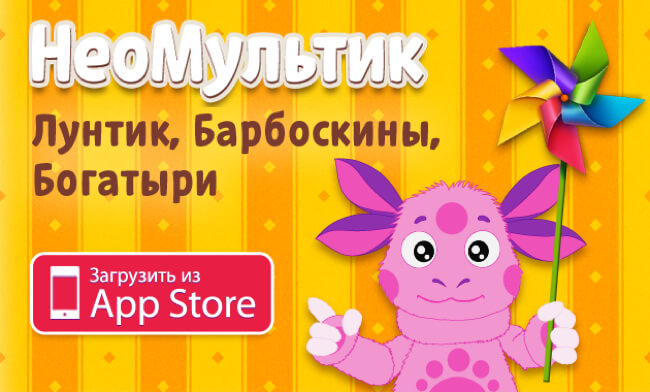 НеоМультик НеоМультик
