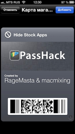 PassHack: Удаляем стандартные приложения с iOS 6 без джейлбрейка