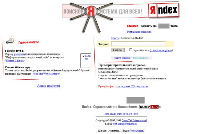 яндекс яндекс