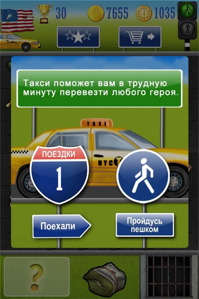 Такси