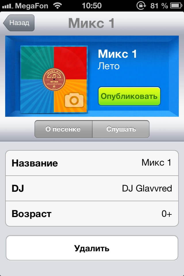 Микс