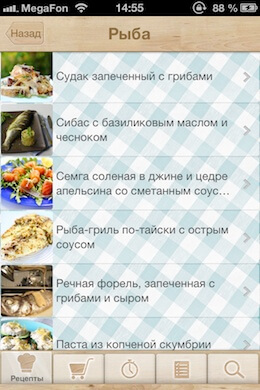 Рецепты