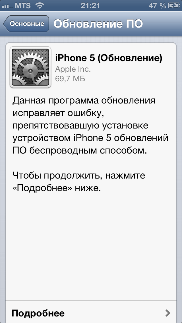 Обновление iOS Обновление iOS