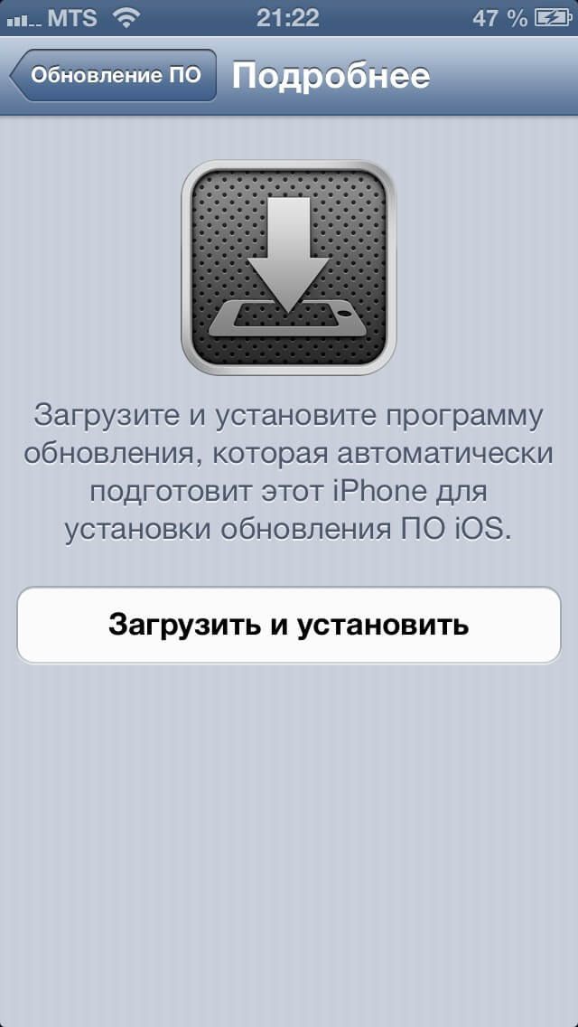 Обновление iOS Обновление iOS