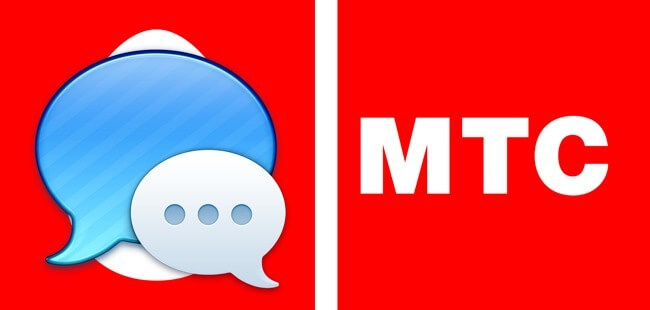 МТС возвращает деньги за активацию iMessage МТС возвращает деньги за активацию iMessage