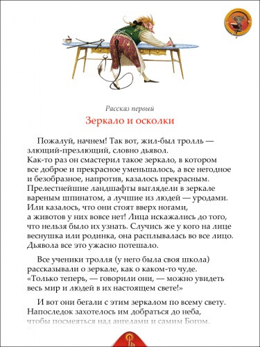 Сказка Сказка