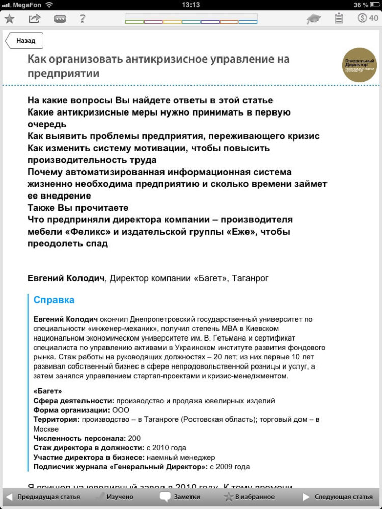 Статья Статья