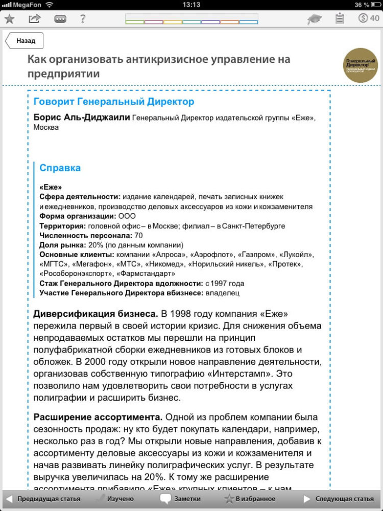Статья Статья