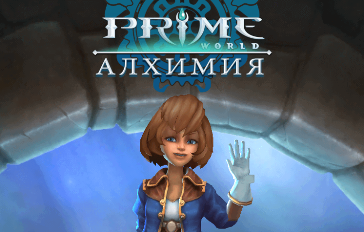 Видеообзор Prime World: Алхимия. Фото.