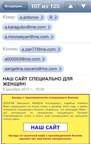 спам IMG_1266 (1)