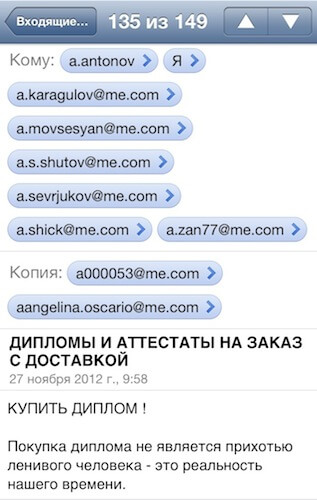 спам IMG_1267 (1)