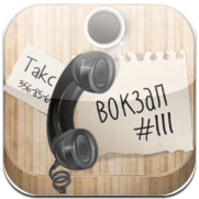 Инфофон Инфофон