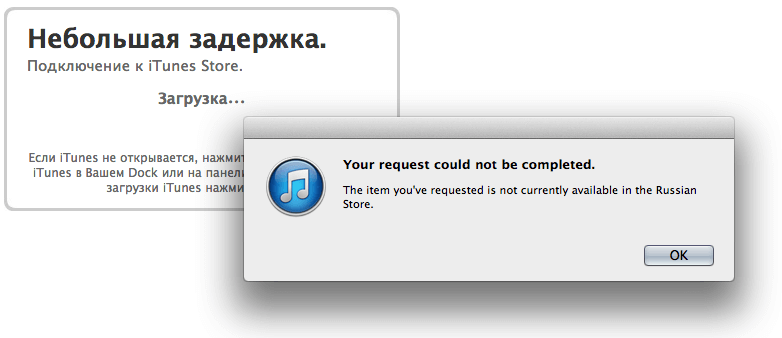 Запрашиваемое приложение было удалено из App Store Запрашиваемое приложение было удалено из App Store
