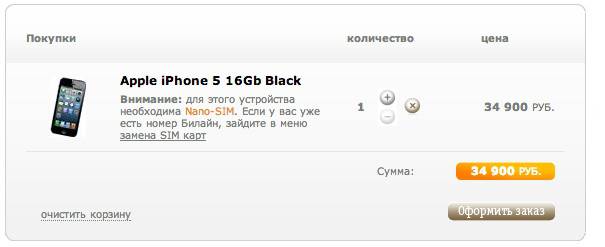 "Связной" наказал Apple и взорвал российский рынок "Связной" наказал Apple и взорвал российский рынок