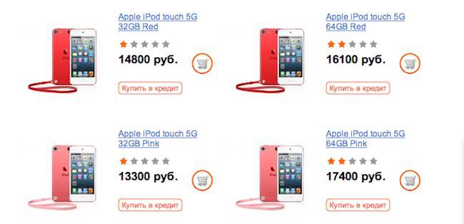 iPod iPod