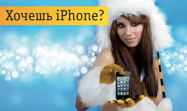 Контраутный iPhone вполне реален Контраутный iPhone вполне реален