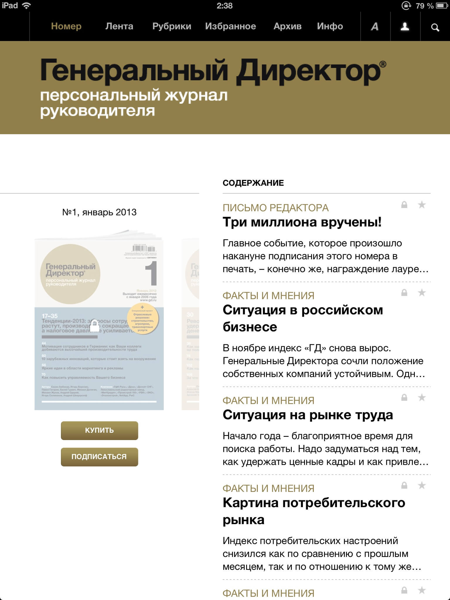 Генеральный Директор Генеральный Директор