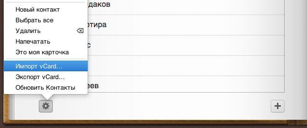 Как импортировать все контакты в ICLOUD. Импорт контактов VCARD В iphone. Айфон не распознаёт VCF.