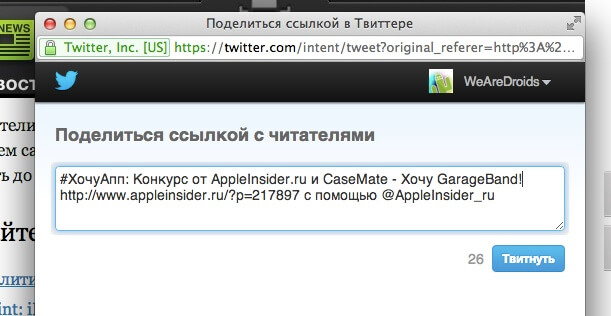 Твит Твит