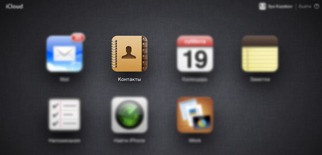 Контакты в iCloud Контакты в iCloud