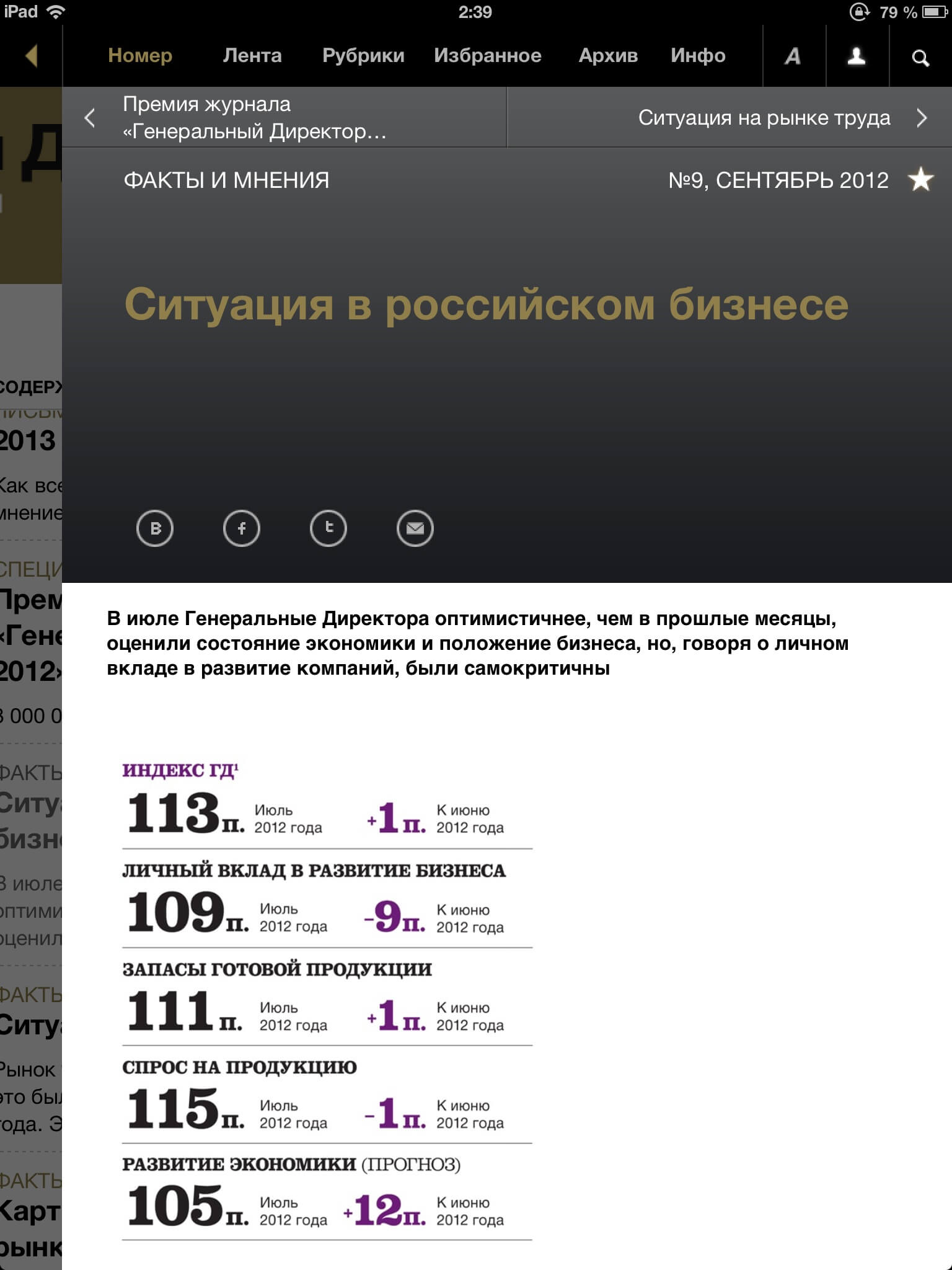 Генеральный Директор Генеральный Директор