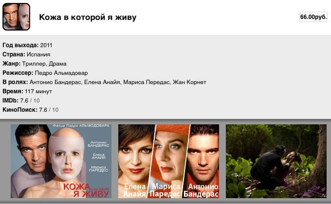 [App Store + HD] Большая рождественская распродажа фильмов Aikino!