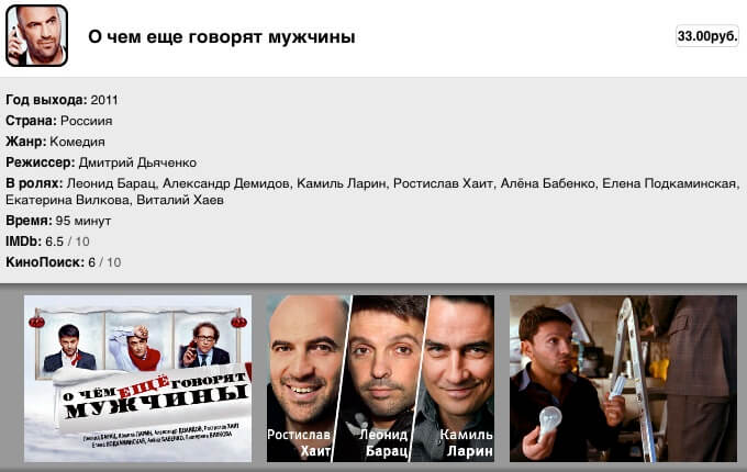 [App Store + HD] Большая рождественская распродажа фильмов Aikino!