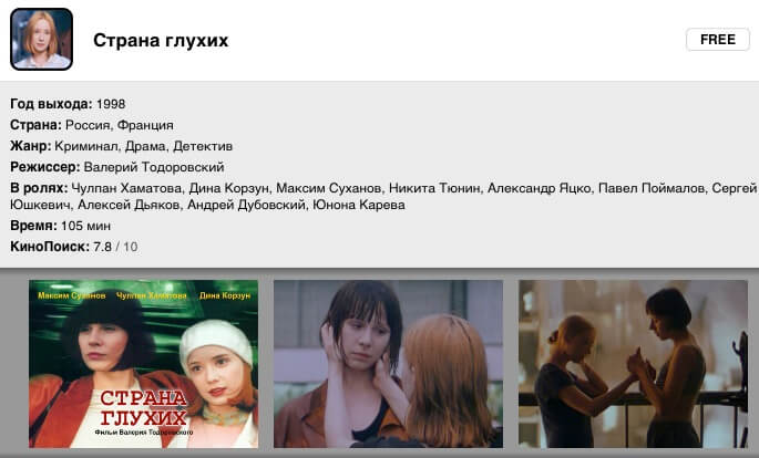 [App Store + HD] Большая рождественская распродажа фильмов Aikino!