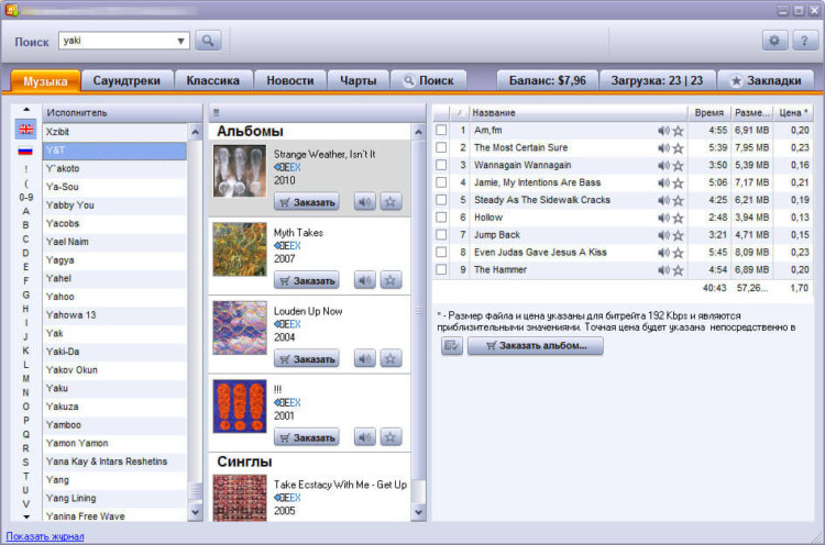 allofmp3 allofmp3
