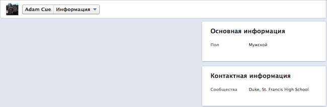 Удалил все с Facebook facebook