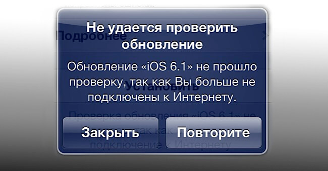 Владельцы iPod touch 5 не могут обновиться до iOS 6.1 Владельцы iPod touch 5 не могут обновиться до iOS 6.1