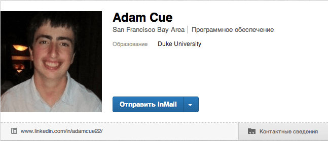 Кью в LinkedIn linkedin