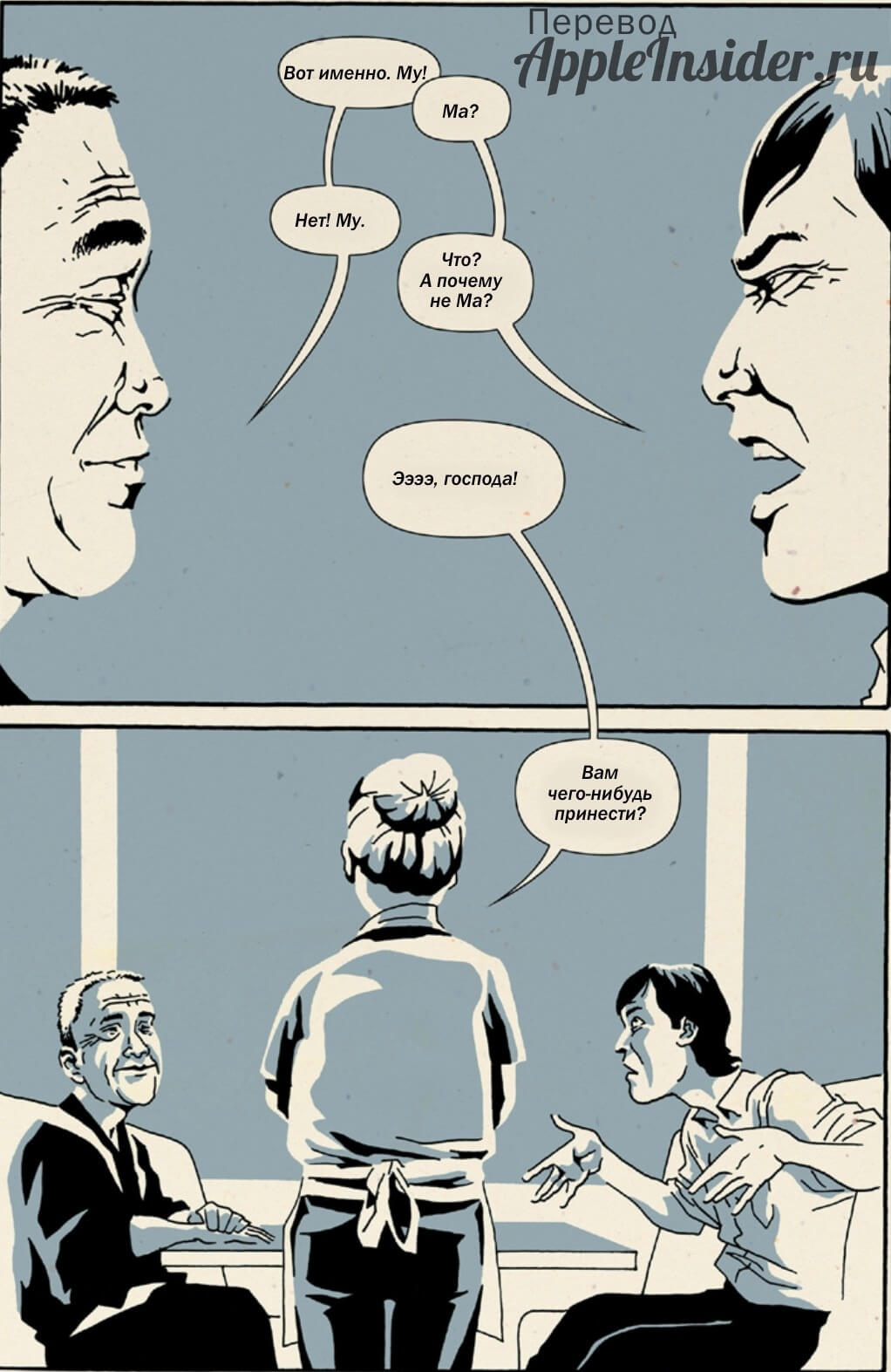 [2] Комикс «Дзэн Стива Джобса»