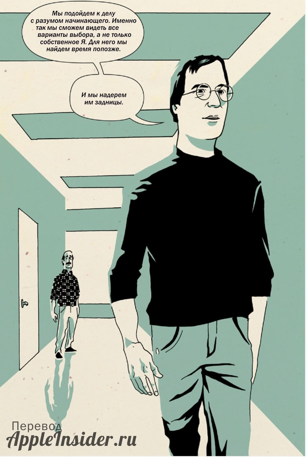 [2] Комикс «Дзэн Стива Джобса»