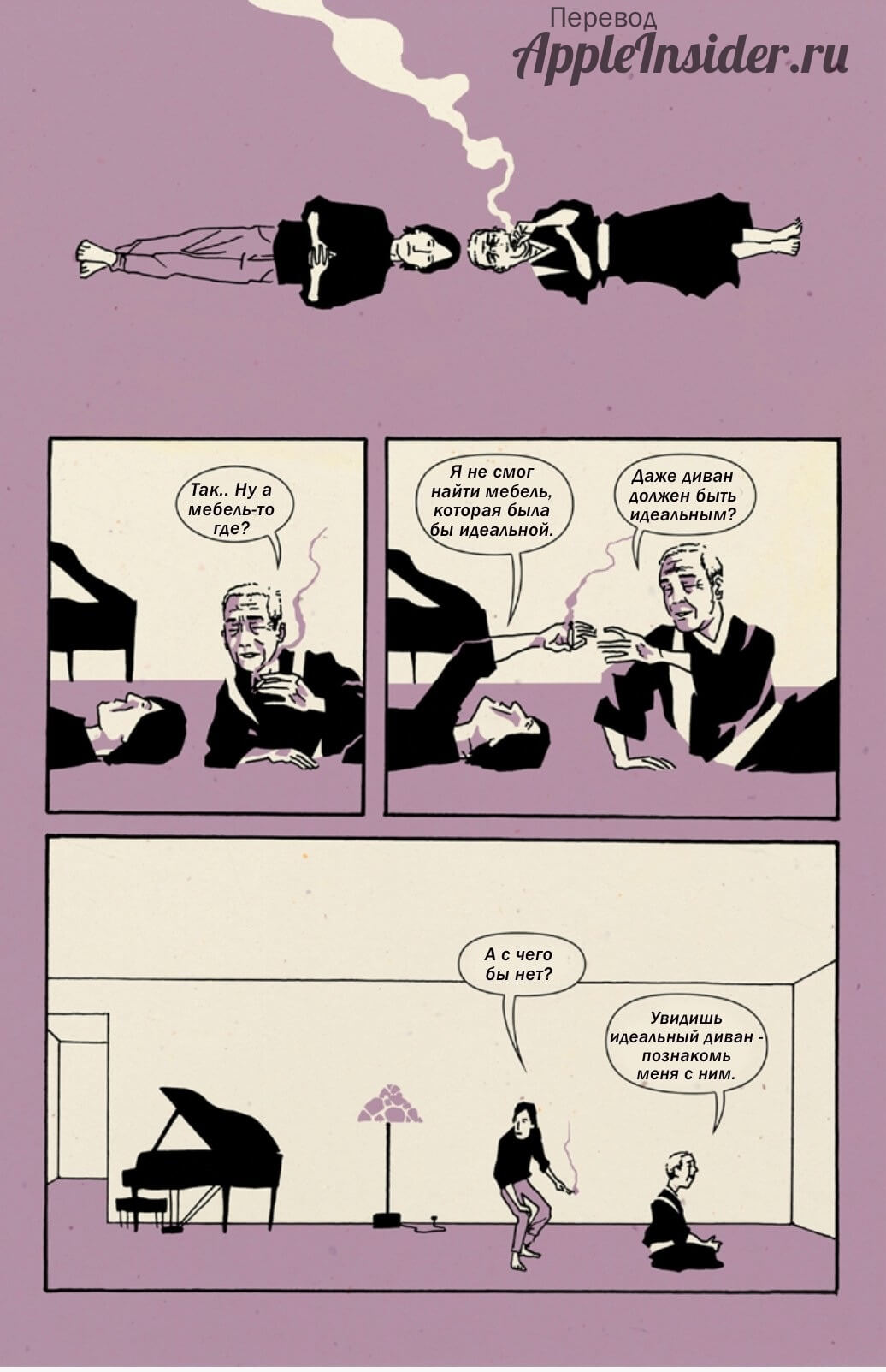 [3] Комикс «Дзэн Стива Джобса»