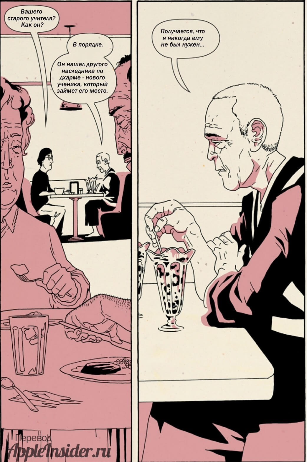 [4] Комикс «Дзэн Стива Джобса»