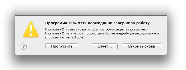 "File:///" - опасные слова для вашего Mac "File:///" - опасные слова для вашего Mac
