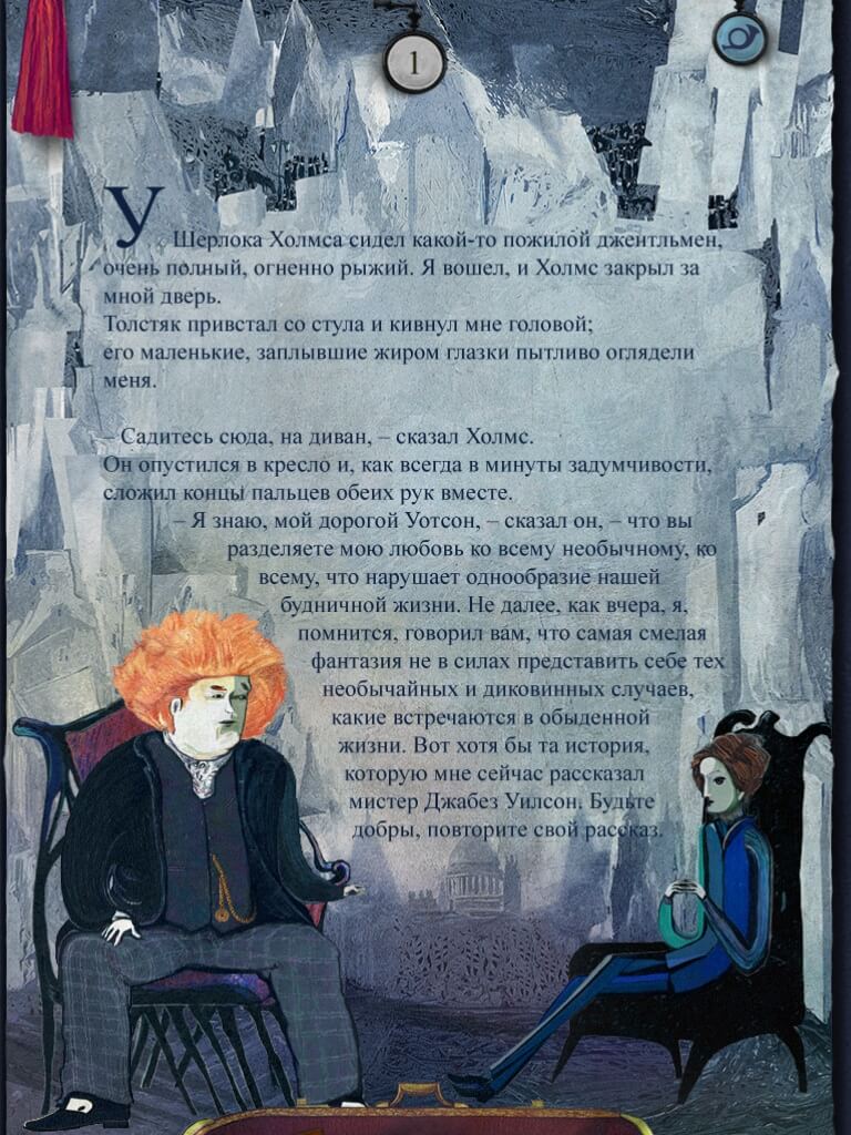 Шерлок Шерлок
