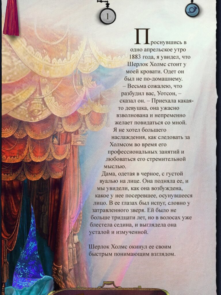 Шерлок Шерлок