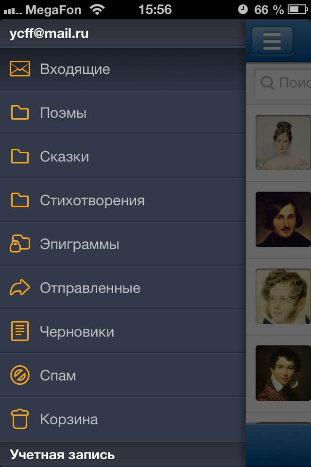 Почта