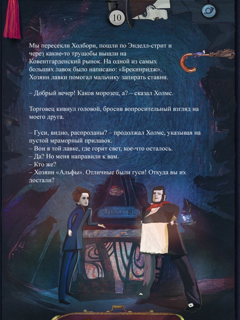 Шерлок Шерлок