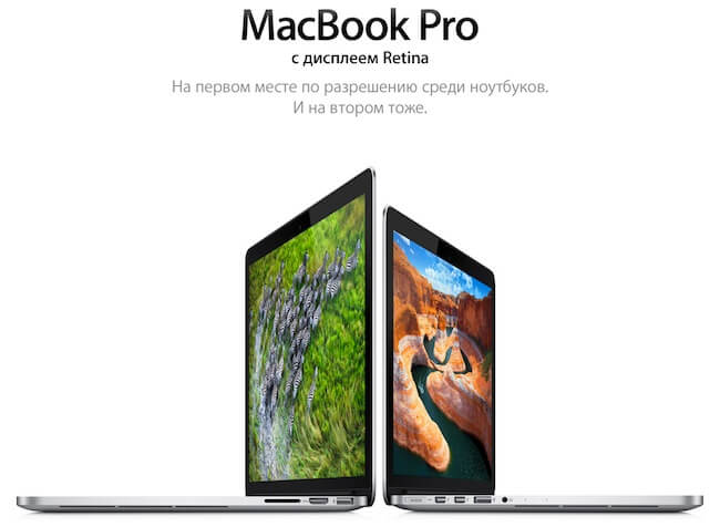 Chromebook Pixel внес коррективы в рекламу Retina MacBook Pro Chromebook Pixel внес коррективы в рекламу Retina MacBook Pro