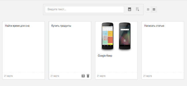 Google Keep Google Keep