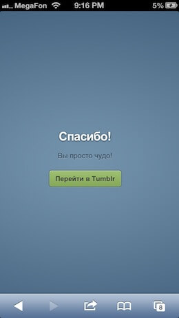 Tumblr Tumblr