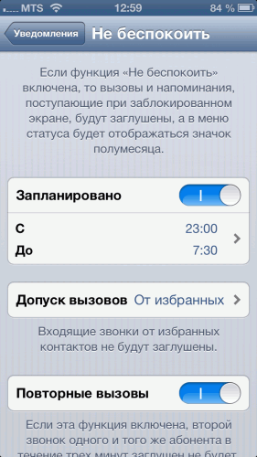 Как на айфон включить режим не беспокоить. Функция не беспокоить на iphone. Режим не беспокоить в геолокации. Режим не беспокоить на айфоне. Функция не беспокоить на iphone как работает.